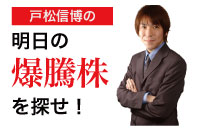 豆蔵ホールディングス（3756）：企業のIT投資増を背景に事業拡大するITサービス企業