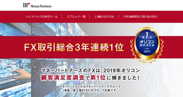 マネーパートナーズの特徴や評判はどう 最新口コミと共に紹介 マネーポストweb