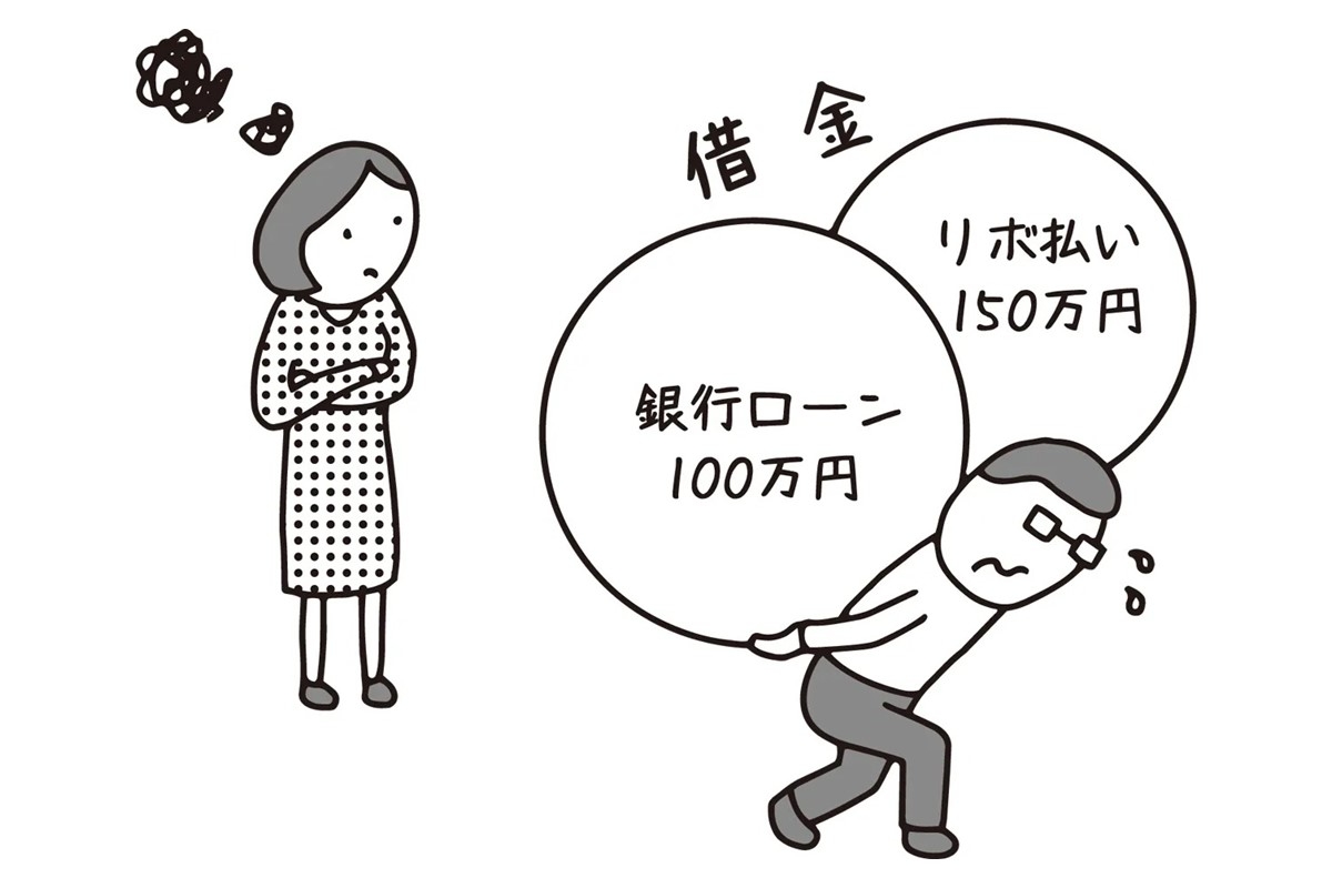 夫が借金をして毎月の返済に四苦八苦 自己破産せずに解決する方法は マネーポストweb