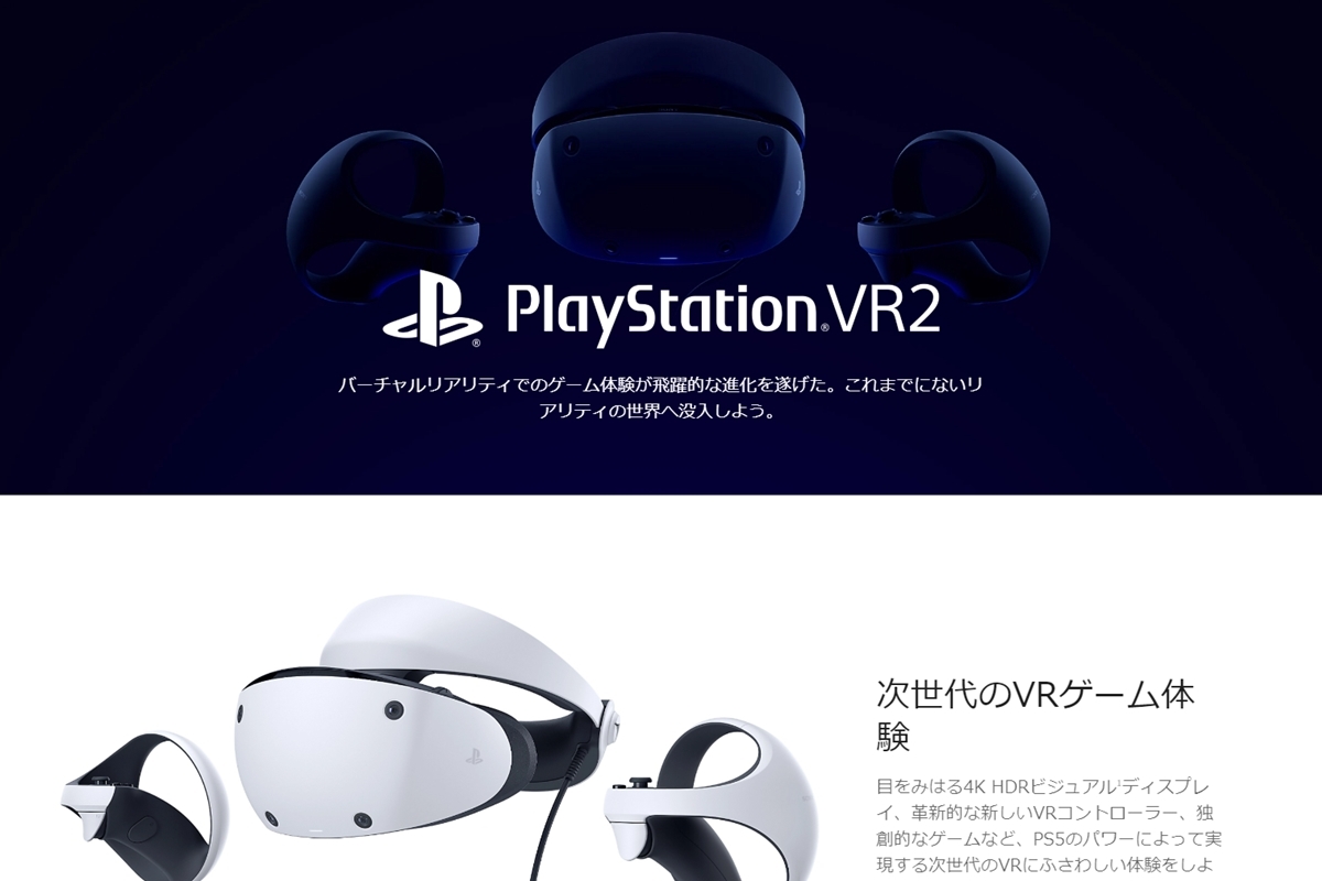 値下げーPlayStation VR2[PSVR2] - テレビゲーム