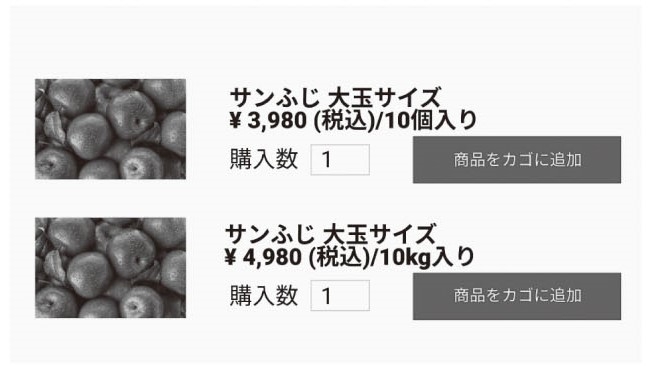 りんご「10㎏」と「10個」。単位が違うと、どちらが得か判断しづらくなる