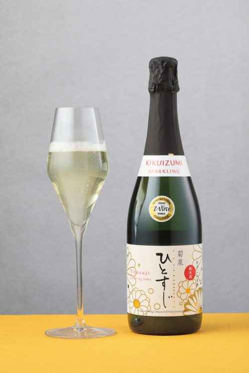 『菊泉 ひとすじ』滝澤酒造（埼玉県）4950円（720ml）：8年かけて開発。シャンパン製法を応用した瓶内二次発酵で爽快な炭酸感を実現。フルーティーな香り、爽やかな酸味