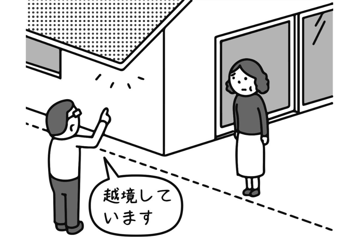 わが家の屋根と植木が隣家に越境していることが判明、どうすればいい？ 弁護士が助言する「円満な関係を築く方法」 | マネーポストWEB