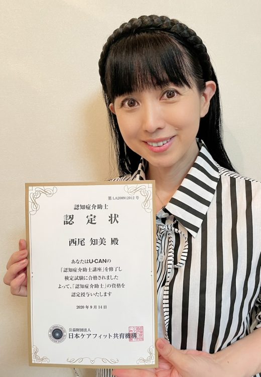 56種の資格取得】西村知美さんが語る“資格の魅力と勉強術”「ゴールが明確な頑張れる目標」「勉強時間を作るために家事を時短化」 | マネーポストWEB  - Part 4