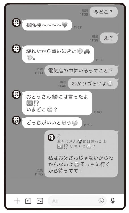 【おばさん構文例（9）】思いついたことを即、送りがち：老眼の影響で字間をあけがちに。セクハラまがいのおばさん構文はダメ