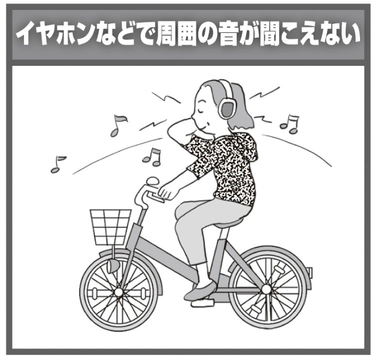 イヤホンなどで周囲の音が聞こえない