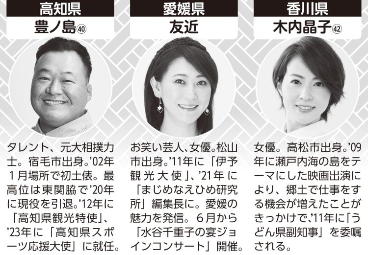 木内晶子、友近、豊ノ島