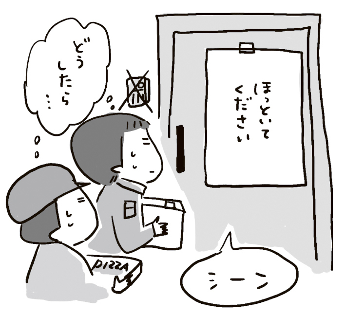 仮病を使い会社を休み、携帯の電源も家のインターホンもすべて切り、ひたすら寝る（43才）