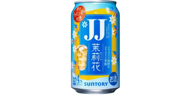 新発売『茉莉花〈ジャスミン茶割・JJ〉缶』。ジャスミン焼酎のジャスミン茶割