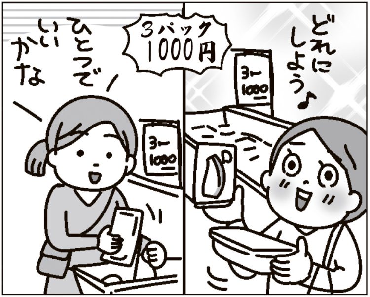 【「まとめ売り」VS「単品」】生鮮食品をまとめ買いすると、消費期限内に使い切れず、食品を無駄にする可能性が高いので、3日以内に使い切れる分だけ購入を