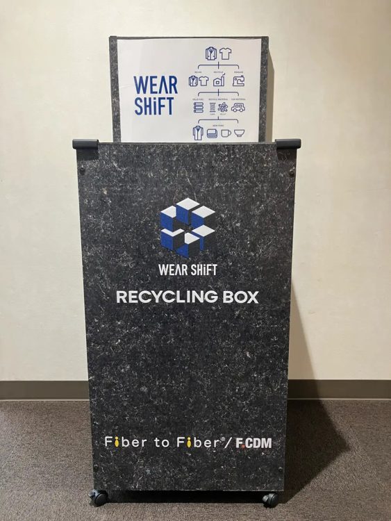 【洋服の青山】「スーツスクエア」「ザ・スーツカンパニー」含めた全国725店舗（2024年3月末時点）でリサイクリングBOX「WEAR SHiFT」を設置