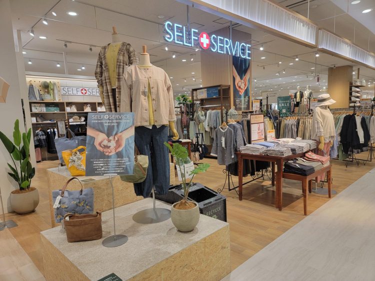 イオンのエシカルファッションブランド「SELF＋SERVICE」では、自社販売品を店頭で回収