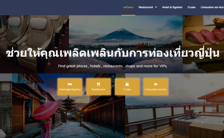 タイ人の富裕層向けサイト「HiSo Japan」