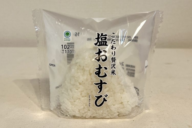 ファミリーマート『塩おむすび』。110円