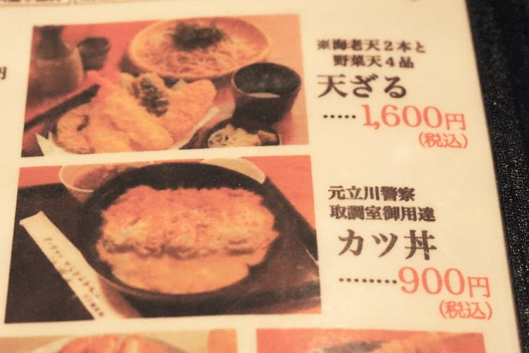 いまはカツ丼は900円