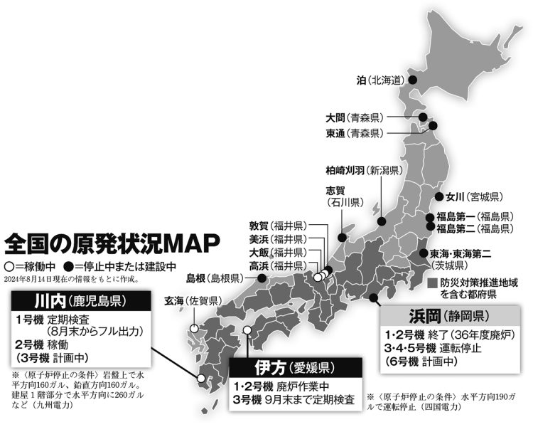 全国の原発状況MAP