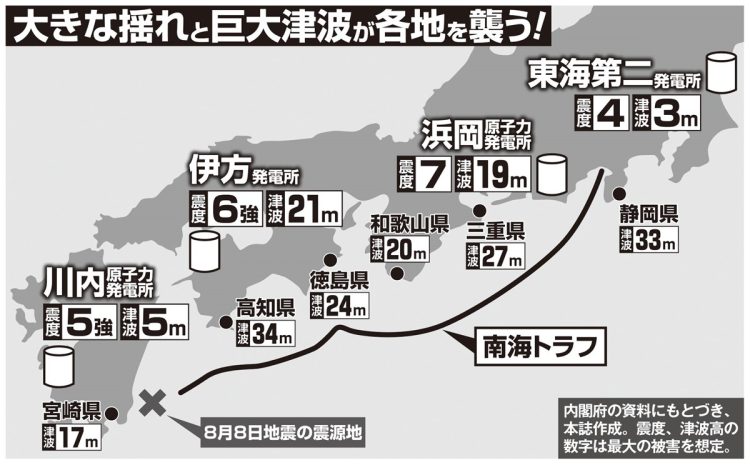 南海トラフ地震発生で想定される震度、津波のシミュレーション