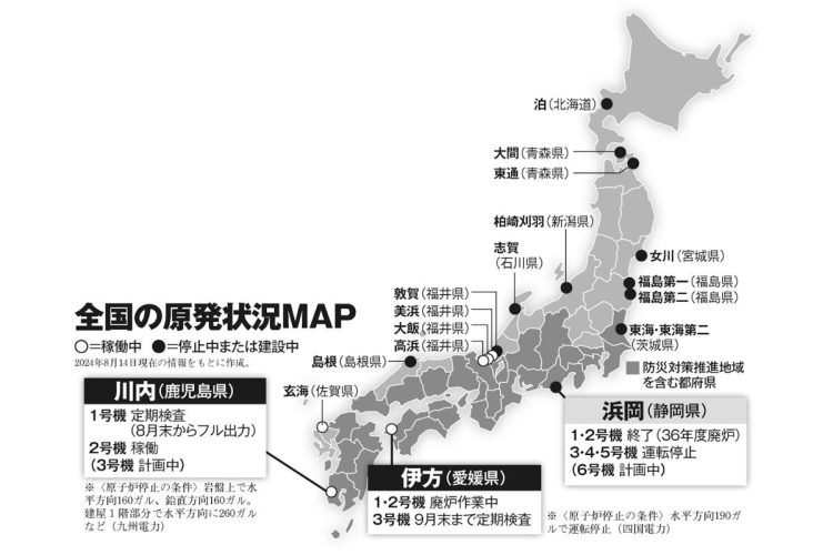 全国の原発状況MAP