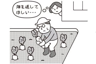 農地トラブル「亡き義父が知人に貸していた畑の返還を求めても返してくれない…」どう対処すればよいのか？【弁護士が解説】