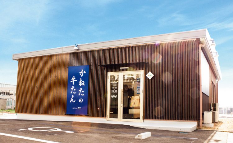 工場直売店　かねたの牛たん（宮城県仙台市若林区卸町3-8-1）