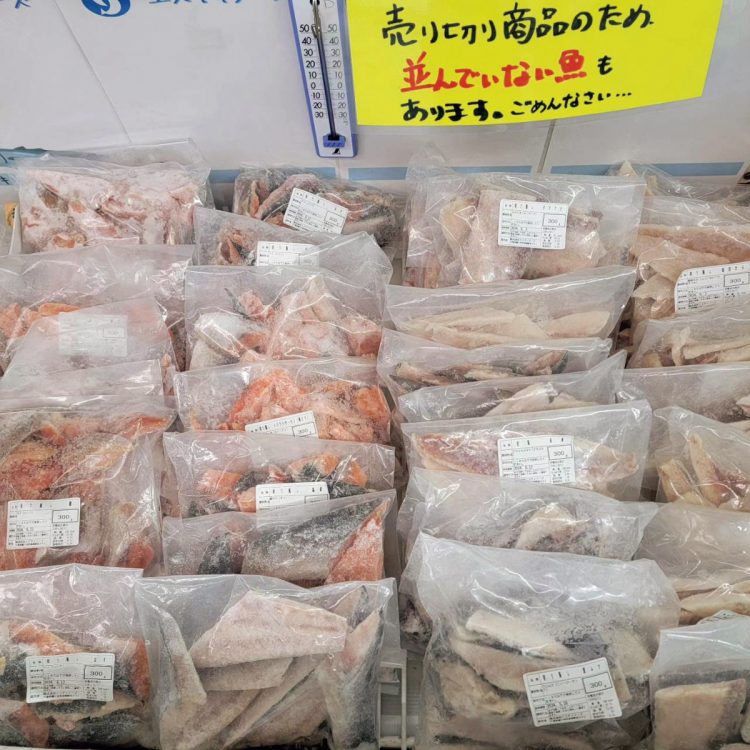 切り落ち魚は毎日売り切れるほどの人気。不定期ながら切り落ち魚の詰め放題が行われることも