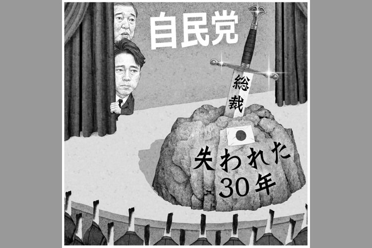 日本の将来を左右する重大な問題が議論されていない（イラスト／井川泰年）