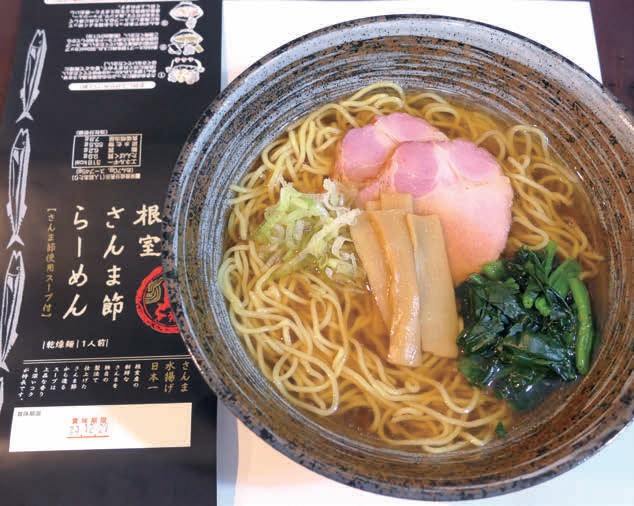 「根室さんま祭り」で誕生したラーメンが好評だったことから商品化。長時間かけて製造されたさんま節が使用されており、インスタントとは思えないクオリティ