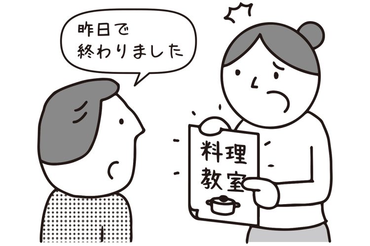 イベント主催者側のミスなのに…（イラスト／大野文彰）