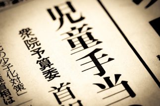 【第3子以降は最大681万円】2024年10月から児童手当が大きく拡充、新制度の概要と新たに必要となる手続きを解説