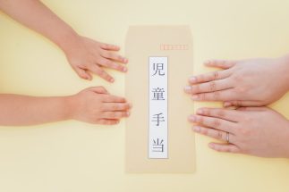 【もらえるお金を教育資金に活用】拡充された「児童手当」を18年間NISAで積立運用シミュレーション　年利5％で「234万円→325万円」、第3子分なら「1000万円超」に