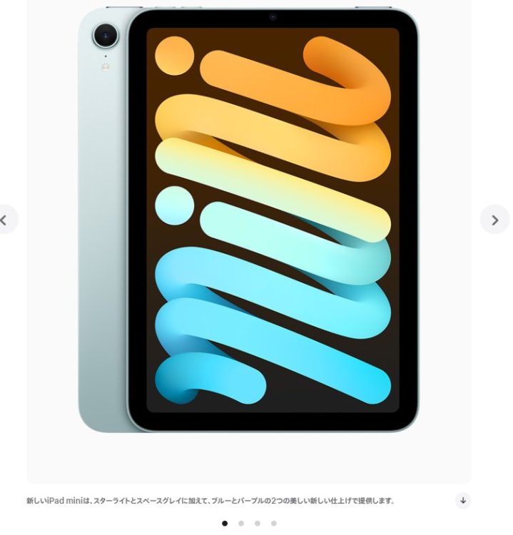 新しいiPad mini（画像はAppleプレスリリースより）