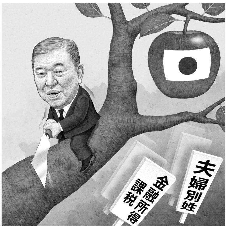 石破茂首相の政策をどう評価するか（イラスト／井川泰年）