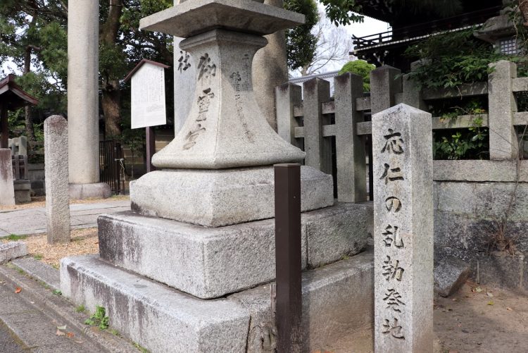 京都市上京区の御霊神社にある「応仁の乱勃発地」の石碑（写真：イメージマート）