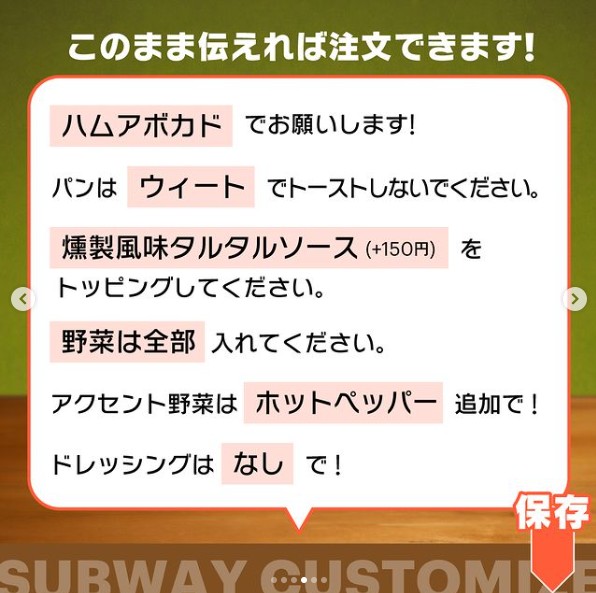 「ハムアボカドで」「パンはウィートでトーストしないで」…サブウェイ公式が提示したこのまま伝えれば注文できるワード（公式Instagramより）