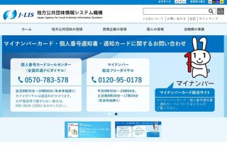 【官民癒着の構造】マイナ保険証3兆円利権「天下りキーマン」を直撃　NTTコミュニケーションズを中心とする「ITゼネコン5社連合」が明かす「入札の経緯」とは