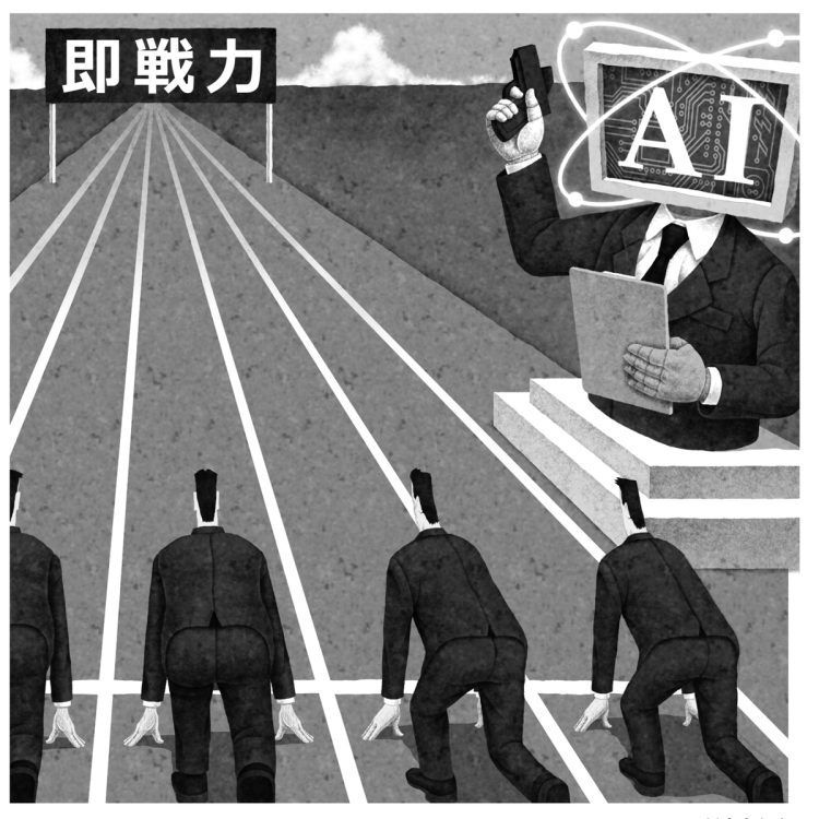 AI時代の「人材戦略」とは（イラスト／井川泰年）