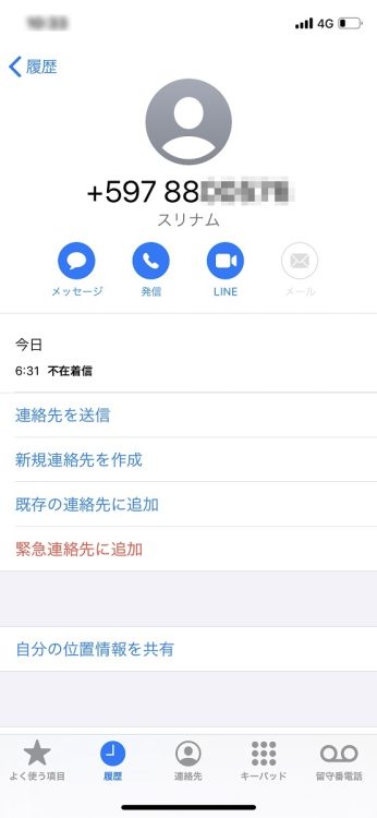 「＋597」からの発信は、スリナム共和国からの電話