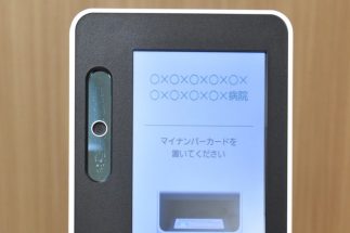 国家公務員さえ使っていない「マイナ保険証」への一本化が進められる理由　森永卓郎氏は「税務調査に利用して増税に繋げる思惑」を指摘