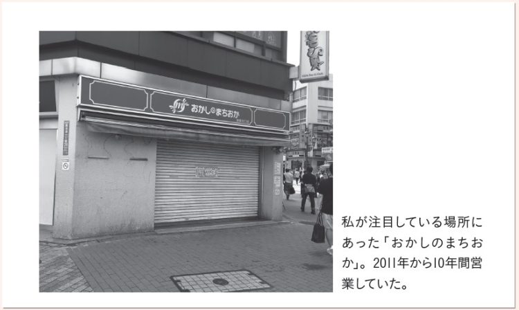 池袋駅北口から徒歩30秒という超好立地にあり、www9945氏が注目するスポット