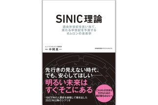 森永卓郎氏が「SINIC理論」から読み解く、2025年以降の経済社会の姿　「自給自足に近い暮らしをするアーティストが爆発的に増えていく」イメージ