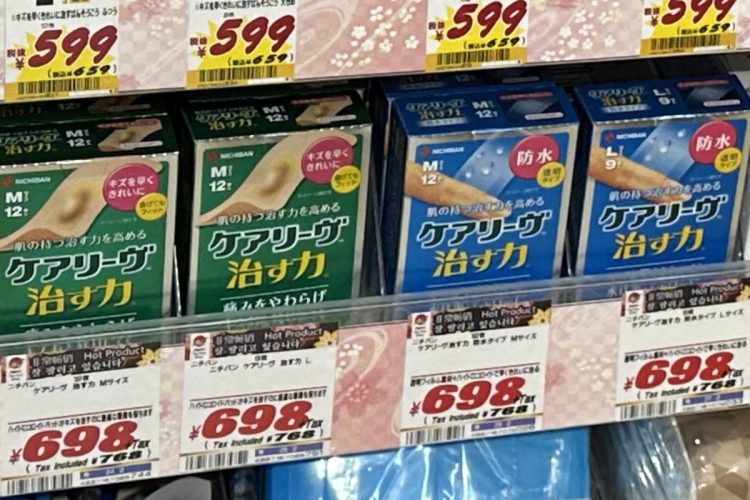 「ケアリーヴ」は他の絆創膏より価格設定も高め