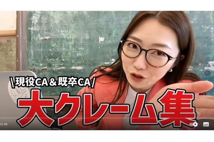 現役CAからのクレームを笑いに昇華させて紹介（写真/YouTube「CRAZYCOCOチャンネル」より）