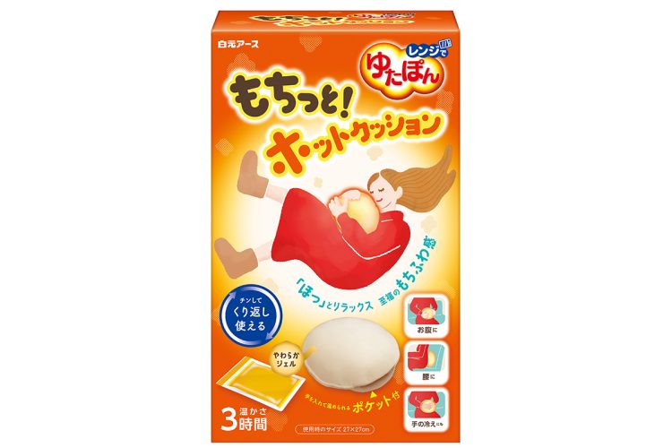 心地よい温かさのやわらかジェルタイプ。ポケット付きで指先までポカポカ『レンジでゆたぽん もちっとホットクッション』／白元アース