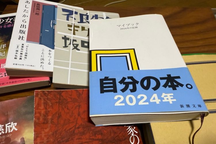 世界に一冊だけの、「自分の本」