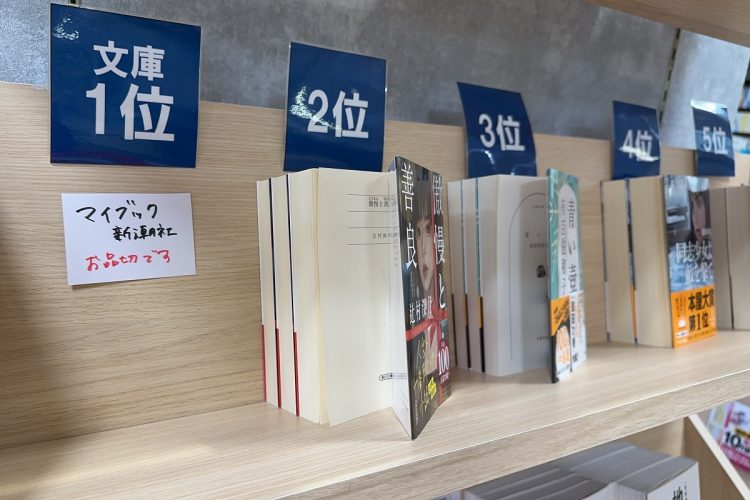 書店では「在庫切れ」が続いていた