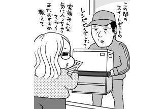 「ガス会社の営業担当女性が怪しげな大柄な男を追い払ってくれた！」いざというときに頼りになる“定期的にやってくる業者”との良好な関係