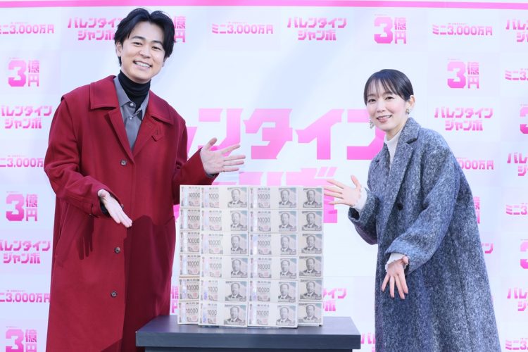 1等・前後賞合わせて3億円の「バレンタインジャンボ宝くじ」（吉岡里帆＝右、と成田凌）