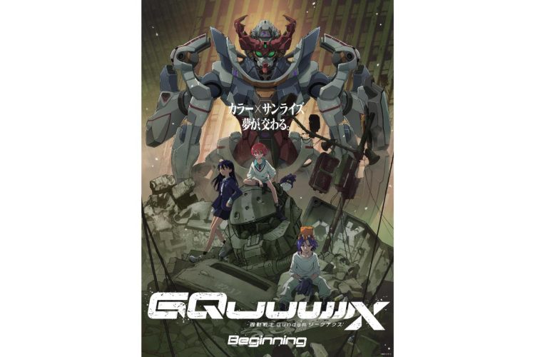 「ガンダム」のサンライズと「エヴァンゲリオン」のカラーの初タッグが注目された（c）創通・サンライズ