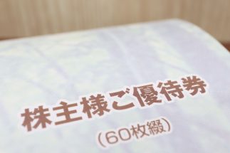 【トヨタ参入で優待投資が盛況】資産8億円、「優待×配当」で年2500万円の収入がある元消防士・かんちさんが解説「着目すべきは総合利回り」「今年は3月中に割安な優待銘柄を狙う戦略も」