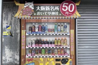 《缶コーヒーが1本50円》関西で注目を集める「激安自動販売機」のカラクリ　展開する企業は「高級住宅地ほど売れ行きがいい」と説明、活用されるのは「賞味期限が切迫する商品」